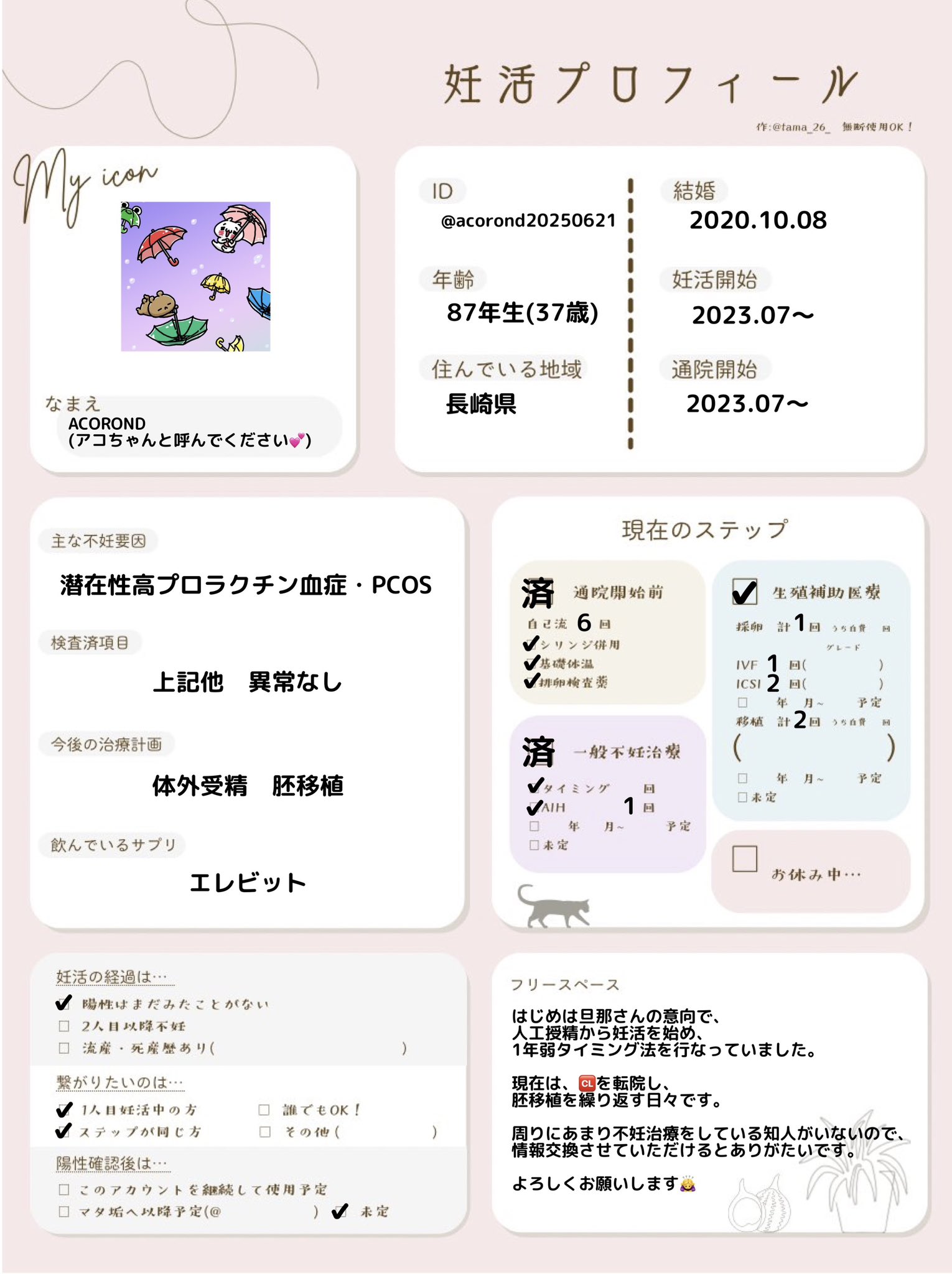 ♡mt プロフィール必読　 127099-1.jpg