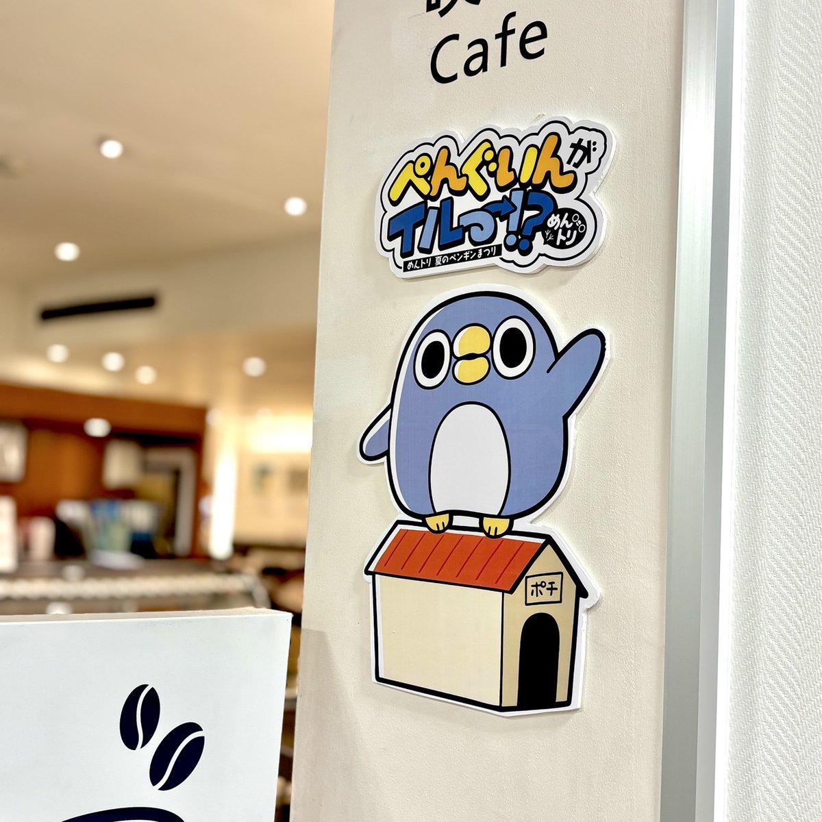 mendo_tori's tweet image. 設営終わったよ〜！
明日からヨロシクね（◎８◎）