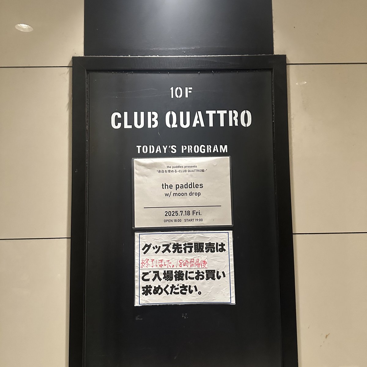 2025/07/18@梅田CLUB QUATTRO
the paddles pre.
“余白を埋める -CLUB QUATTRO編-”

優しいバンドに包まれた！