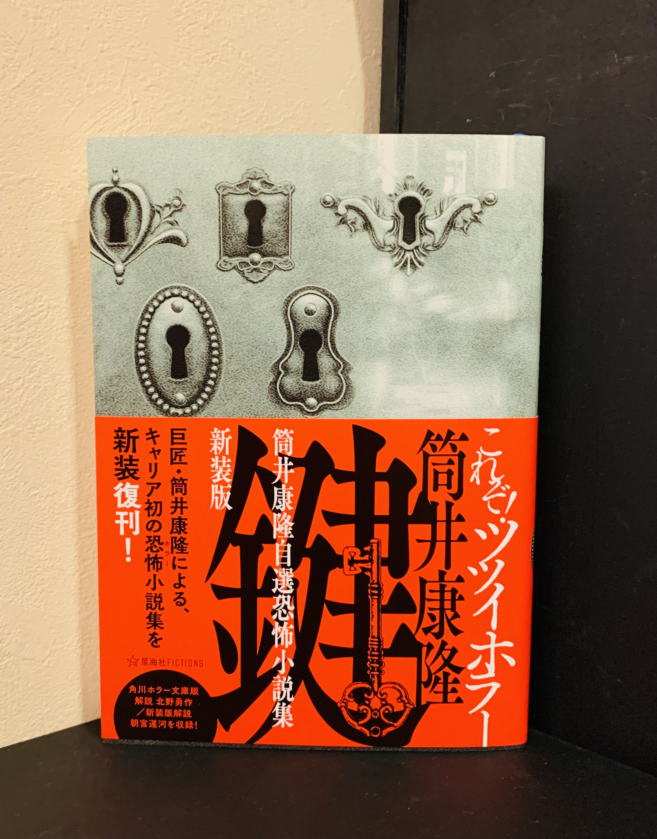 【洋書】クロウリーの小説集(未開封) 綾辻行人 on X: 