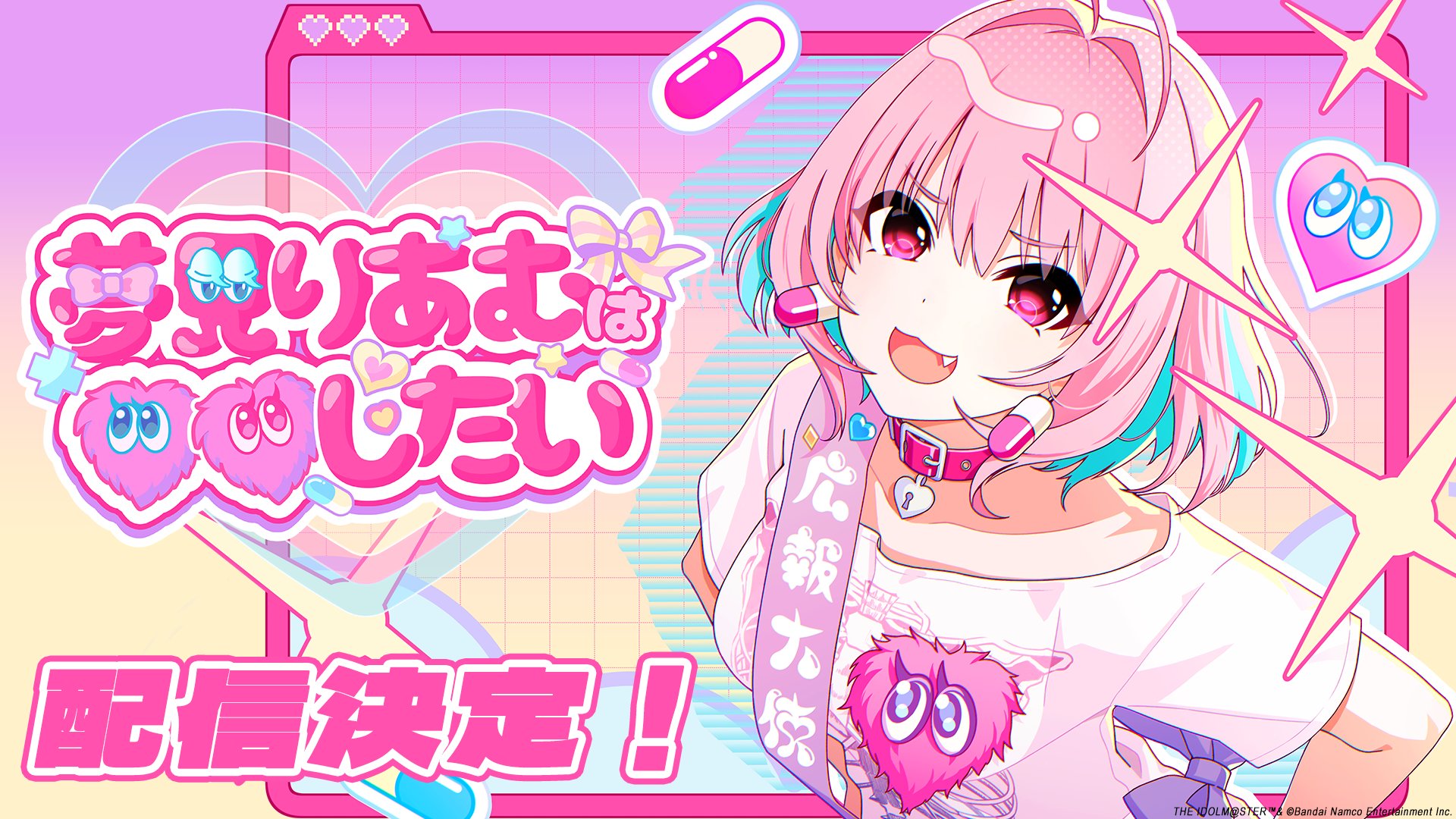 アイドルマスター シンデレラガールズ【ブランド公式】 on X