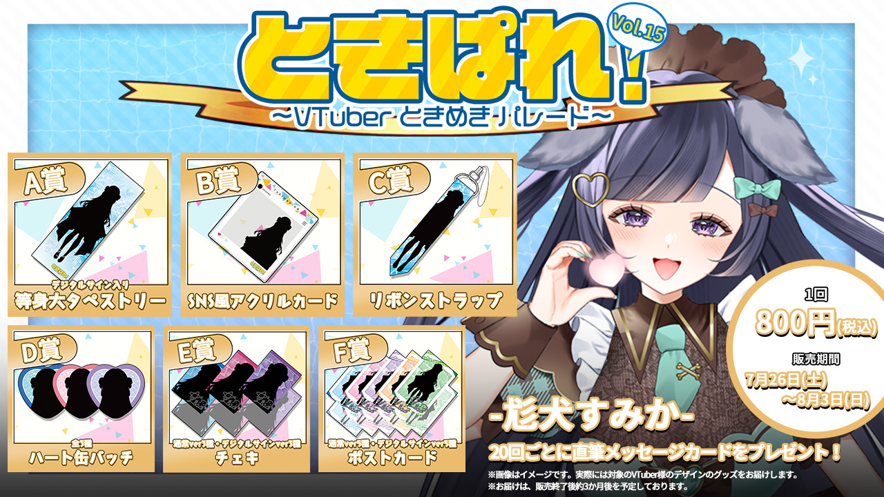 ♡霜月@プロフ必読ページ♡ 尨犬すみか🦮🥟8/4で1周年🩵 on X: 