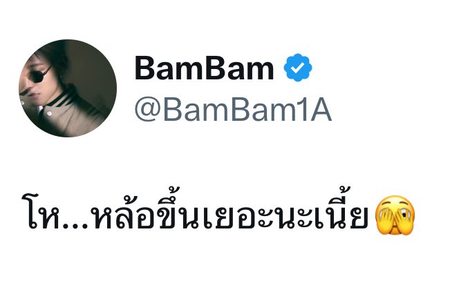 หล้อ = ขั้นกว่าของคำว่าหล่อ เพราะหล่อมาก หล่อเกินไป โคตรหล่อ หล่อตรงปก หล่อคม หล่อไม่ต้องตะไบ หล่อกวนสมาธิทางการศึกษา หล่อแบบซอยจุ๊ หล่อดิบหล่ออันตราย หล่อสัสเพคะ งดงามเหมือนตาจะบอด เจิดจรัสจนแสบตา หล่อระดับที่ต้องสรรเสริญเท่านั้น หล่อจนหาคำบรรยายไม่ได้