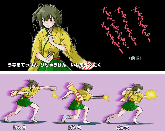 #誰にでも自分だけのクロスオーバーがある いつもそんなんばっかり描いてますが…(笑 ・ビッグマグナム黒潮先生 ・火を吹け艦娘拳 ・三日月 オーガス ・五十鈴歌うヘッドライト 今回は『3作品クロスオーバー』をチョイスしてみましたw
