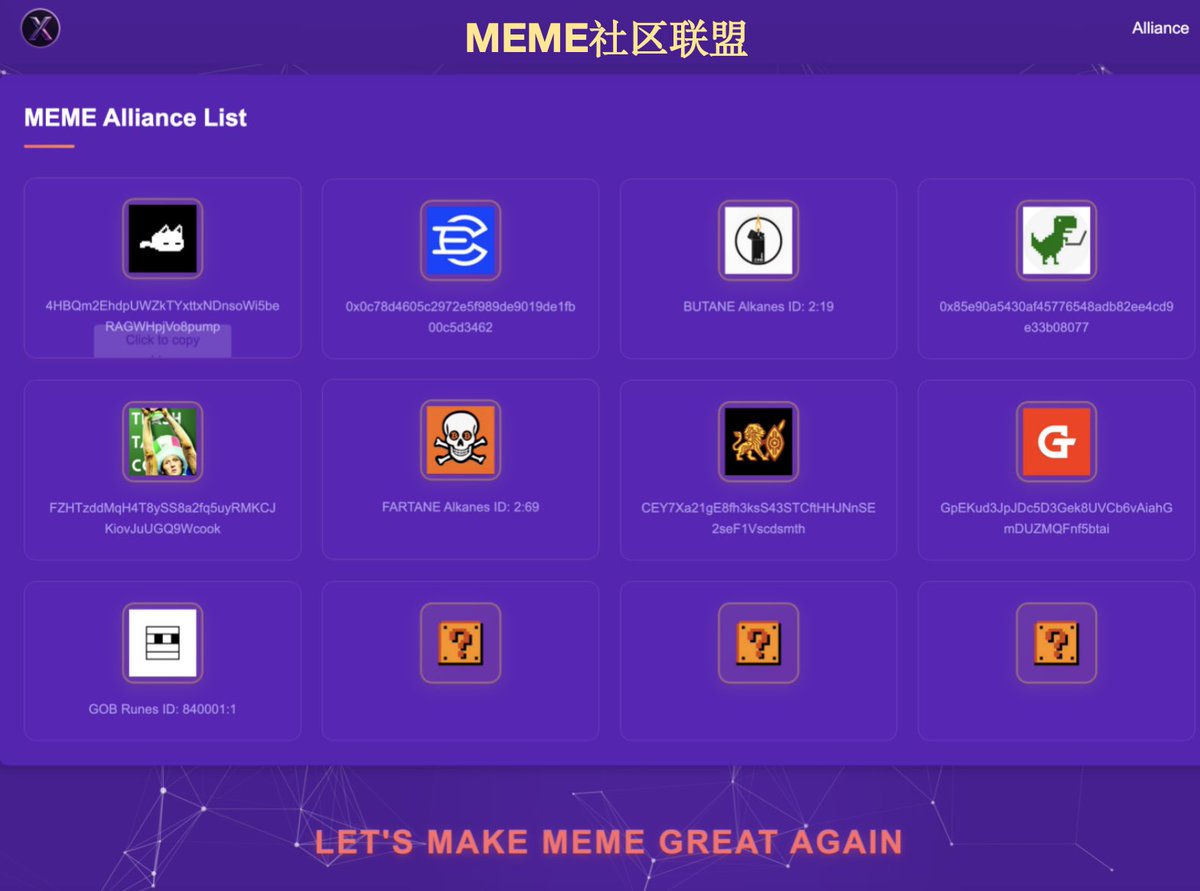 🚀 欢迎 $G 正式加入 meme 社区联盟！

$G 已上线 Binance Alpha，背靠新加坡主权财富基金，是加密市场罕见的国家背景代币发行之一。

根据“Giants 战略”，$G 未来将成为东南亚地区的战略性加密资产储备，并计划于 2025/2026 年申请纳斯达克 IPO。起始 FDV 仅 5000 万美元，潜力不容小觑。

📜 $G