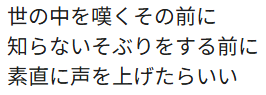 SF_SatoshiFujii's tweet photo. これは世良公則さんが桑田さんと出した楽曲「時代遅れのロックンロールバンド」で世良さんが歌ったパート→『世の中を嘆くその前に知らないそぶりをする前に、素直に声を上げたらしい』これこそ…世良さんが今回出馬された思いなのだと今日たまたまこの曲を聴きながら深く理解しました。こういう気持ちを大切にでいる日本でありたいと思います…https://t.co/cFnQ7vNeV1
