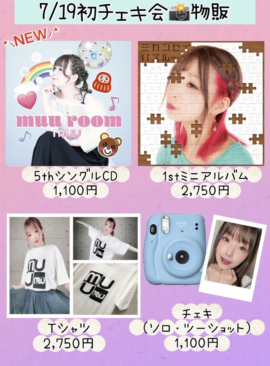 muuです muu (@muu_muuuuw) / X