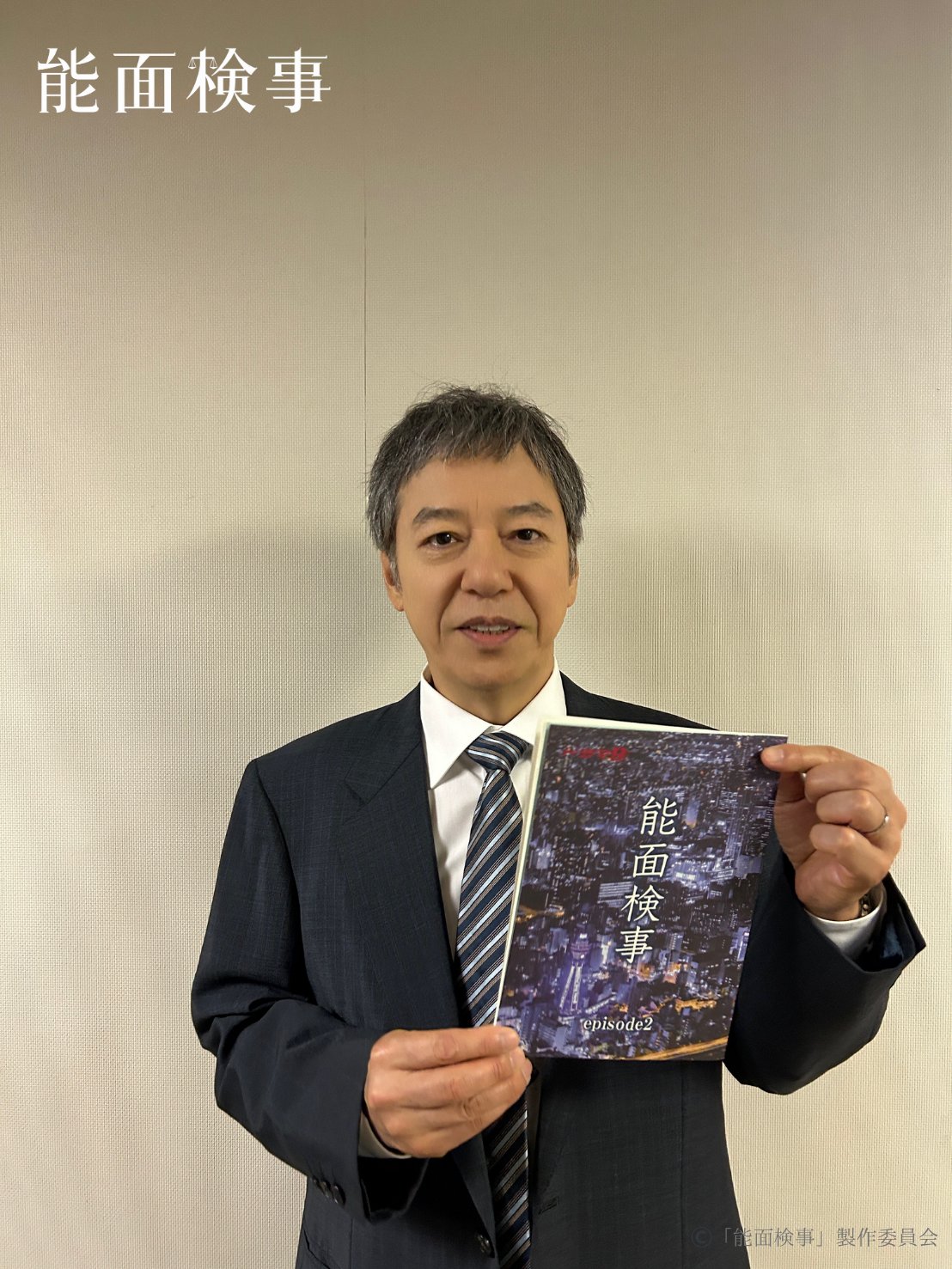 tv station 上川隆也 tv station 上川隆也 上川隆也 STAFF【公式