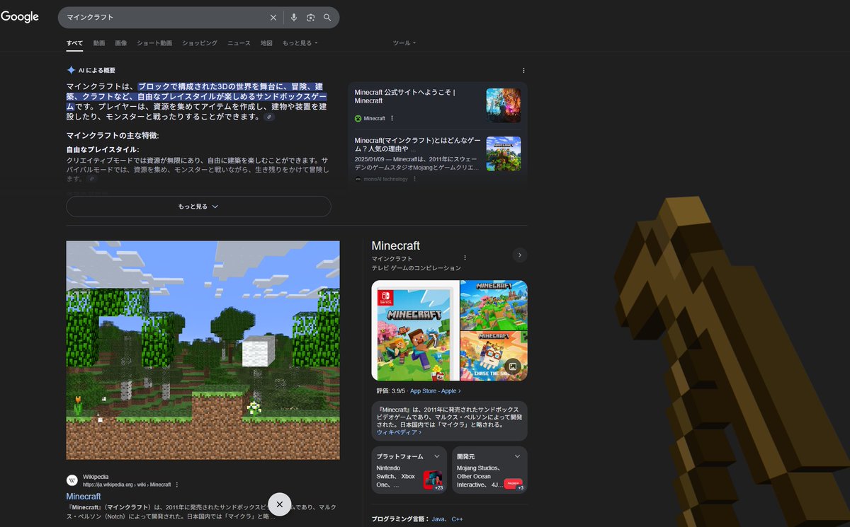 haruka_a's tweet image. スプラとか塊魂は知ってたけどマイクラもあったんか