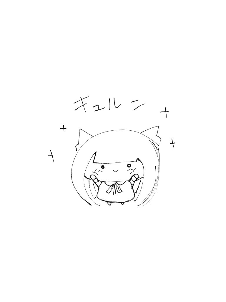 #オリジナルイラスト
#毎日イラスト
#絵描きさんフォロバ100
#絵描きさん交流会
#ねこかわいいね
#nya_a_samaを貴方の推しに

キュルンにゃあさま