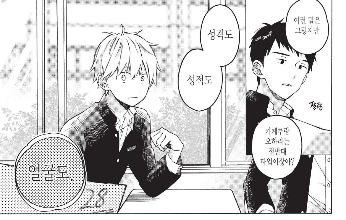 yllskrt_'s tweet image. 성적도 하면서 28점 맞은 시험지 보여주는 거 진짜 캐웃