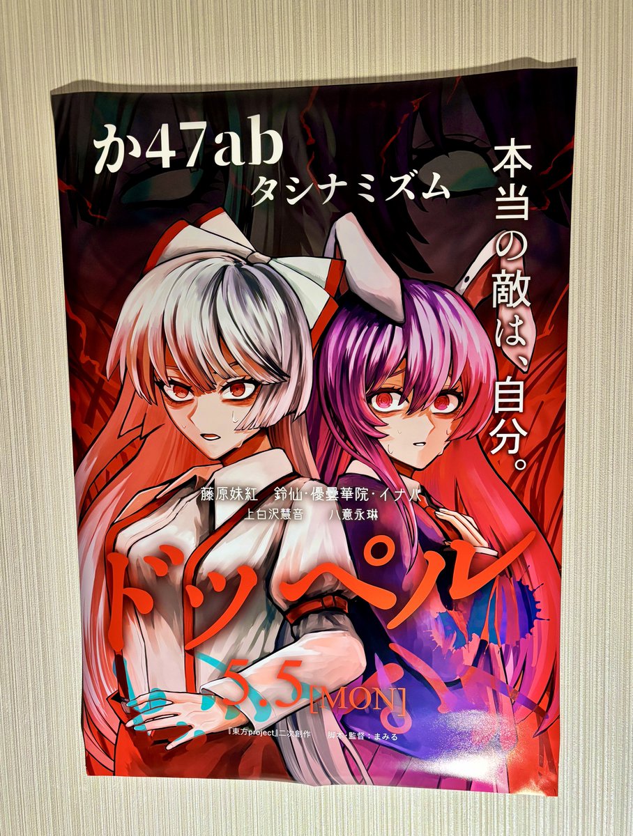Rindow1854's tweet image. 『ドッペル』
作者様：まみる/タシナミズム（@aqua067）