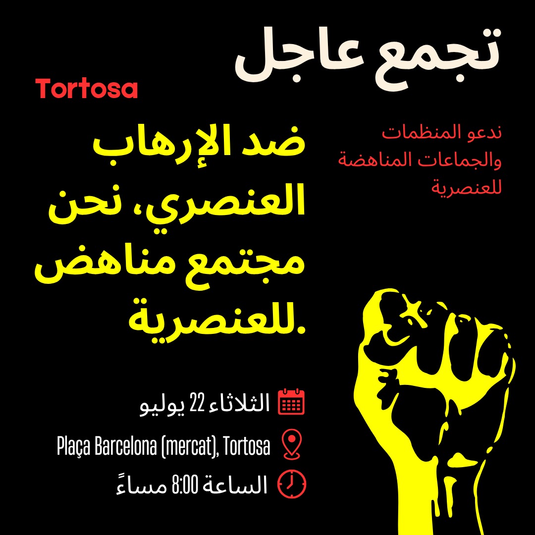 🔴 CONCENTRACIÓ URGENT A TORTOSA

Contra el terrorisme racista, comunitat antiracista

📆 Dimarts 22 de juliol
📍 Plaça Barcelona (mercat), Tortosa
🕗 20.00 h

Davant la barbàrie racista de Torre de Pacheco, no callem: plantem cara i ens organitzem. ✊🏿