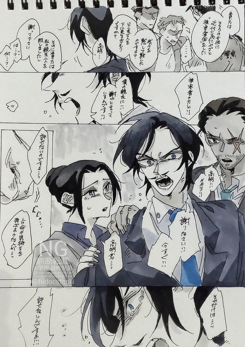 許せない事(( 