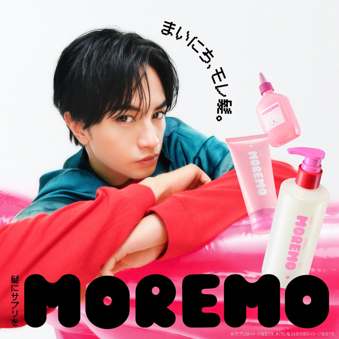 NEW MOREMO マストバイアイテム！ ⋆⸜ しっとり＆さらさらset ⸝⋆ 髪
