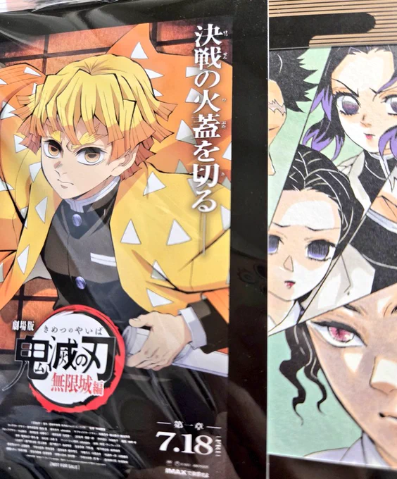善逸だったよ✨ 