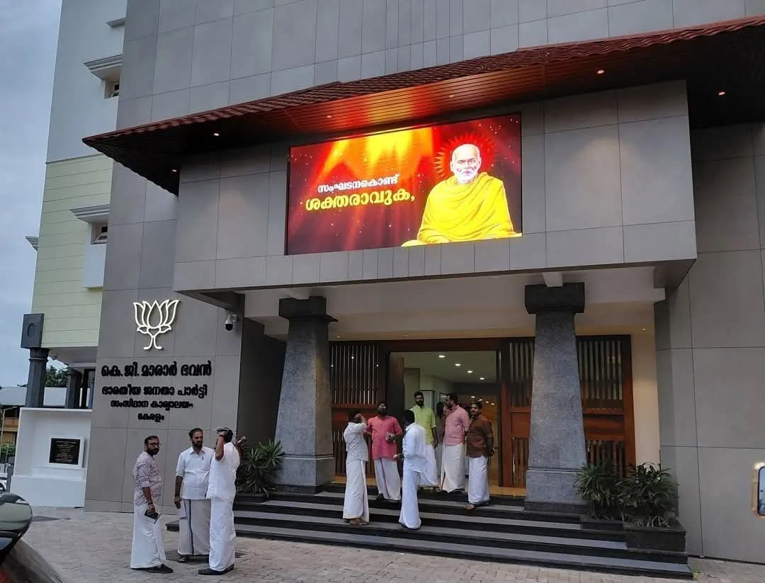 VinodKu79039229's tweet image. ഇന്ന് കണ്ടതിൽ ഏറ്റവും മനോഹരമായ കാഴ്ച ❤️
മറ്റൊരു രാഷ്ട്രീയ പാർട്ടിക്കും സാധിക്കാത്തത് 🥰
"സംഘടിച്ച് ശക്തരാകുക "
സംഘടനകൊണ്ട് ശക്തരാകുക...