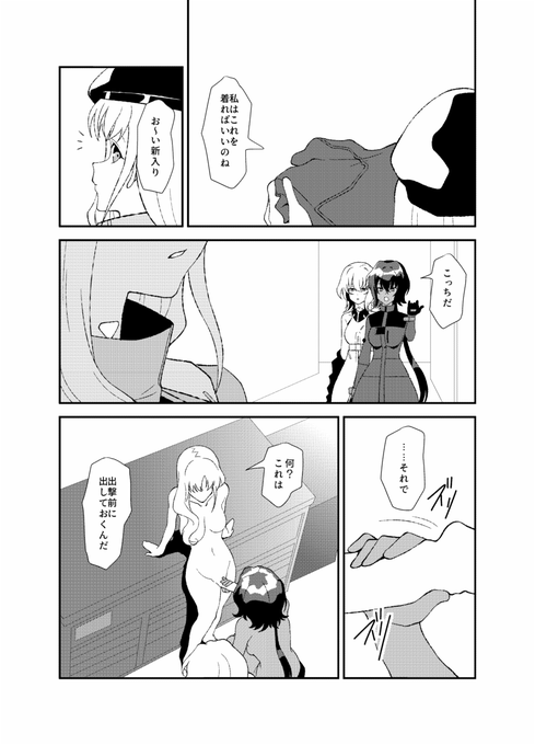 Skeb依頼絵です<(,,í _ ì,,)> 1/2 