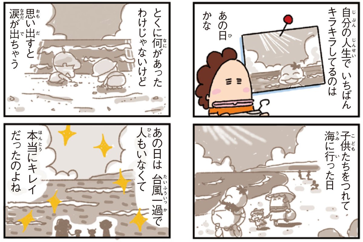 atashinchi_new's tweet image. 海水浴の日😊