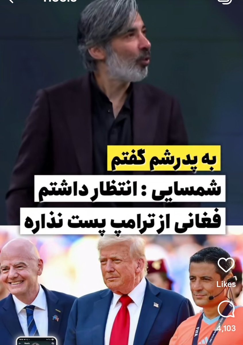 amirr_dsn's tweet image. طرف یه برنج نمیخوره، بیست ساله هر جا میره اعلام میکنه، بعد میگه چرا فغانی عکس گرفتن مدال تو فینال جام جهانی باشگاهها رو پست کرده.