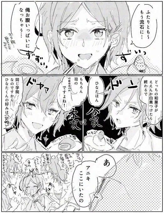 来来ミニトークの妄想 