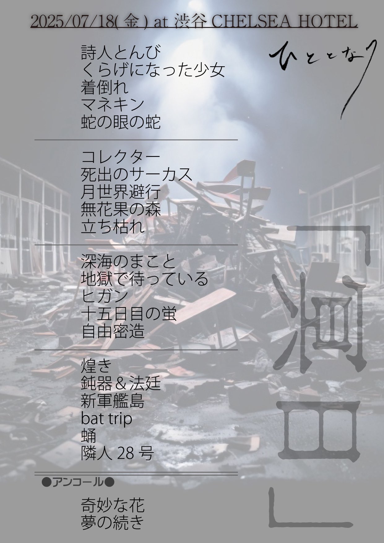 マイナス人生オーケストラ　ひととなり　CD3枚セット　あをいはる　キボウ屋本舗 あをいはる (@hal_the_strange) / X