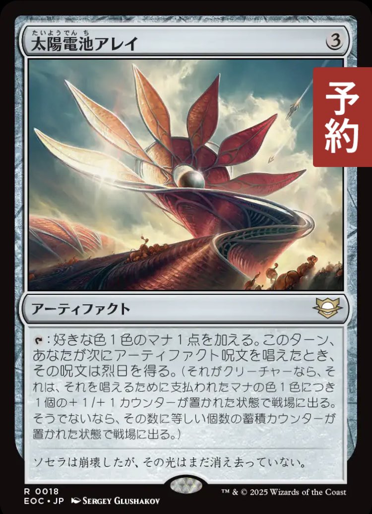 MTG ギルドパクトの力線 拡張foil en_e543a31974.jpg