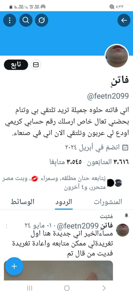 والله وطلعنت خنيث صاحب المحويت ومسوي فيها انك راجل  انت مسوي لي حظر في الاتصل والواتساب بس ماعرفت الايوم سجلت رقمك ونه عندي