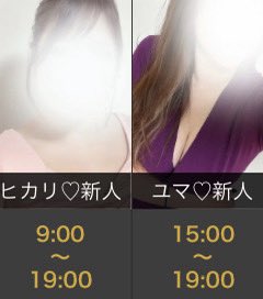 こんばんは☺️
鹿児島メンズエステ♡バニラです！🙇‍♂️

明日も美しいセラピストさんが2名出勤ですので是非ご予約お待ちしてます♡

皆様に癒しを提供致します🥰

estama.jp/shop/39574/sch…