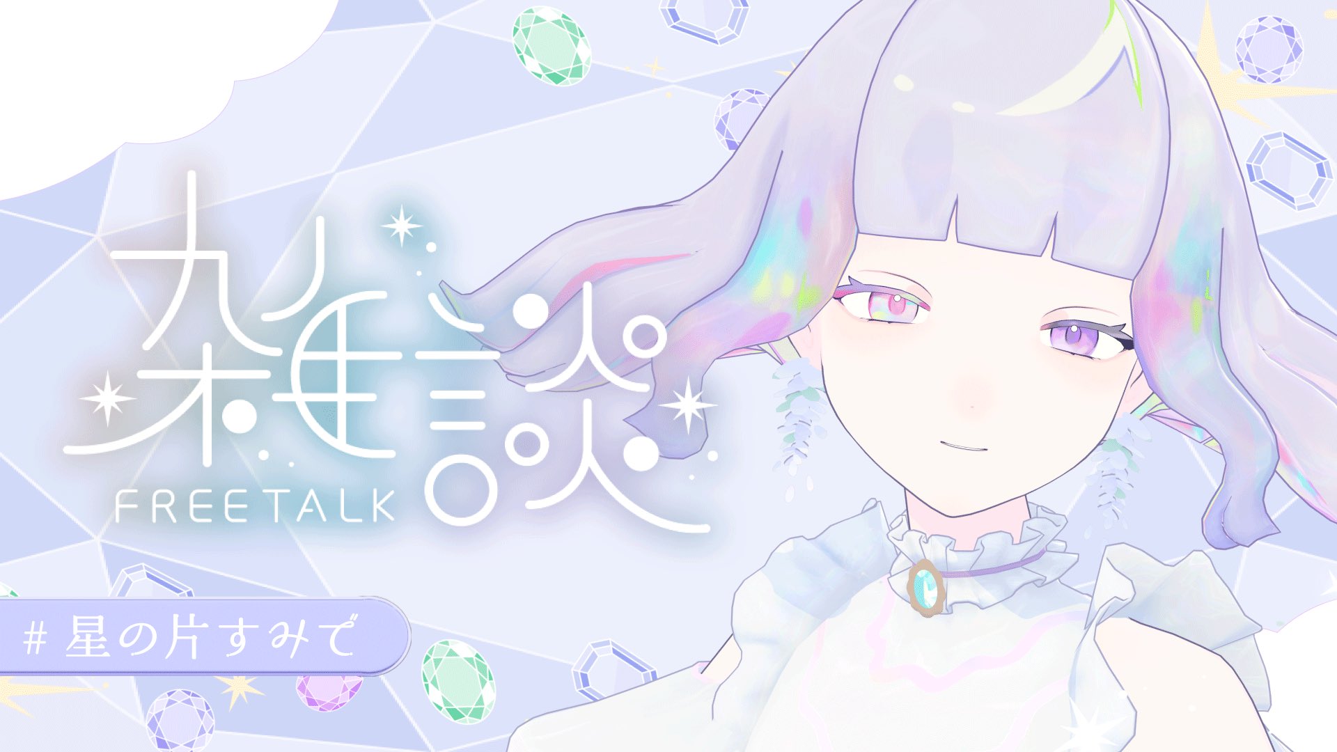 星の片すみで - البحث / X
