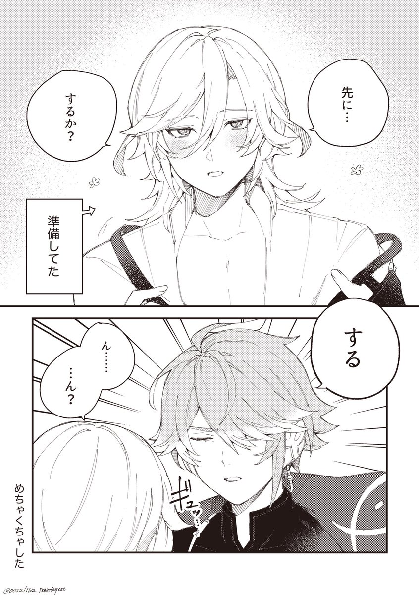 これは付き合ってるアルカヴェ🌱🏛