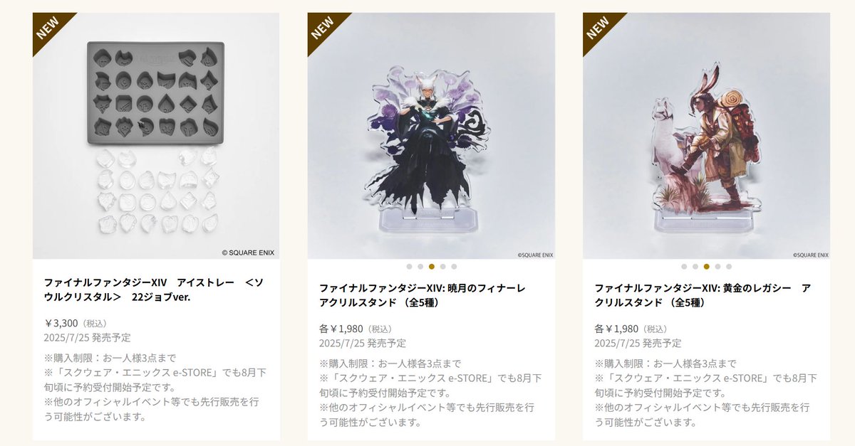 FF14】エメトセルクやヒュトロダエウス、他10キャラの新規イラスト