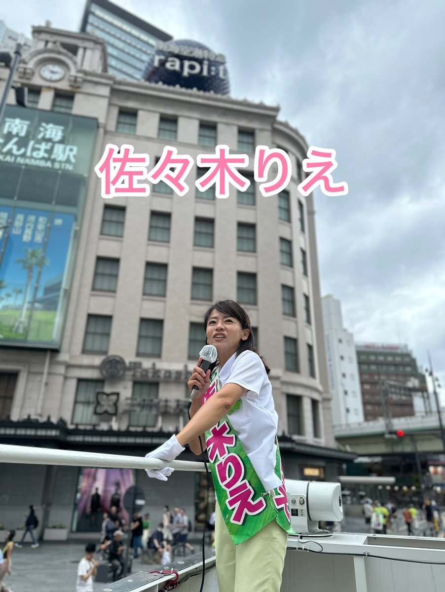 hidetaka_i's tweet image. #岡崎ふとし
#佐々木りえ
両候補者を国政へ❗️
皆さま、どうかよろしくお願い申し上げます。
#日本維新の会