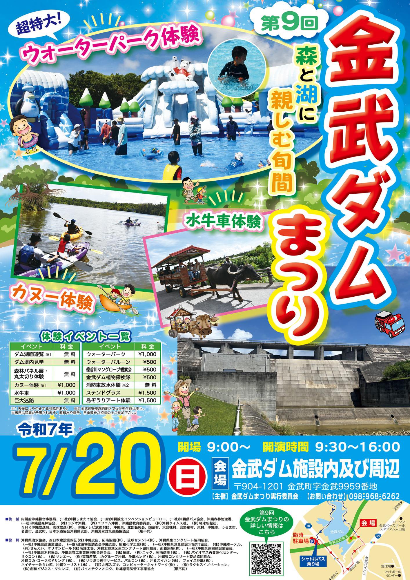 おきなわの祭り  沖縄タイムス社編 1200px-Okinawa_Times_2013.JPG