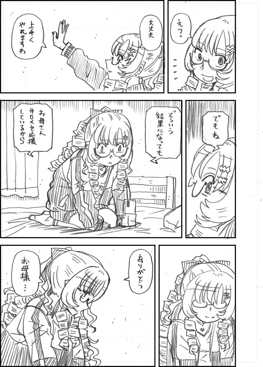 にじさんじ漫画「マイフェアレディ」その8 #サロメ百万展 