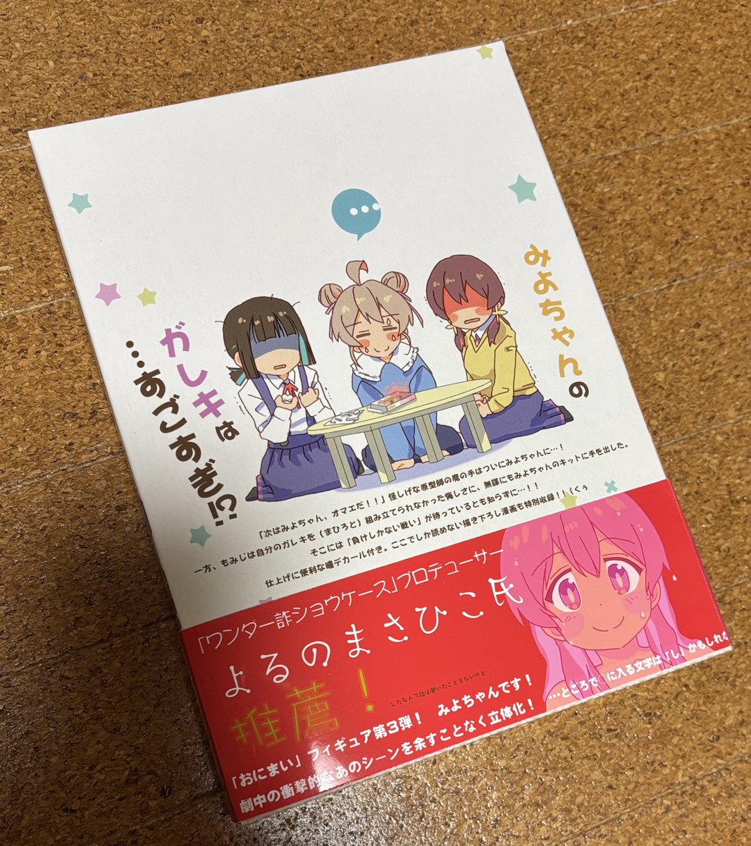 こちらは　プロフ必読★ぴっぴになります LO】他人を拒絶する少女 小日向 はやみ【SR】LO-5668 - C-labo