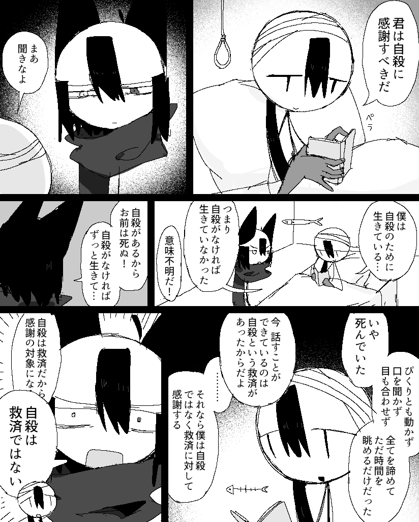 2025年07月18日のツイート | とーち𓆟 さんのマンガ | ツイコミ(仮)