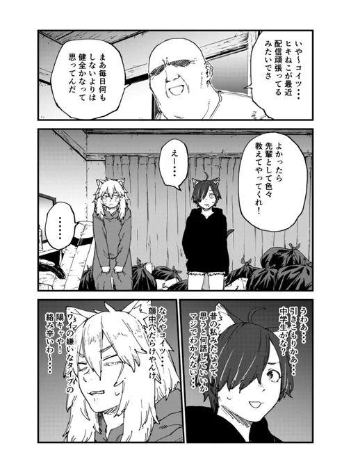 距離感(1/2) 