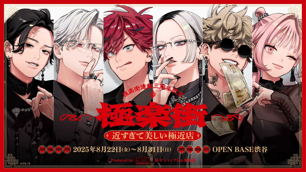 極楽街 グッズ情報！ (@gokurakugai_gc) / X