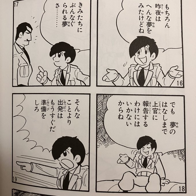 ピロートーク(ではない。) 