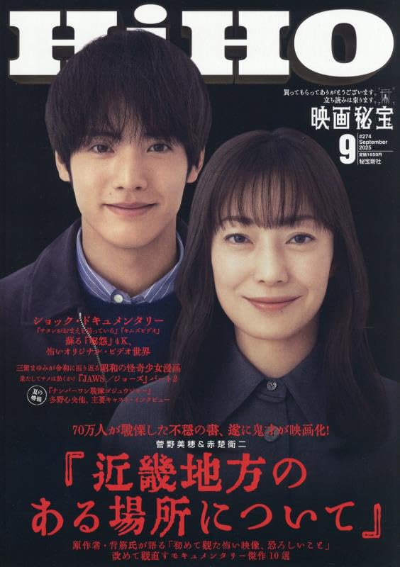 newline_maniacs's tweet image. 本日発売の『#映画秘宝』9月号の第2特集「怪しい怖い不思議なレンタルビデオ全盛期を振り返る」で取材に応じさせていただきました😅
ビデオバブル期に業界へ身を投じた生き残りの一人として、当時の裏話を中心に思いつくまま語らせていただきましたが、お耳汚しになりましたら何卒ご容赦を😓🙇♂️