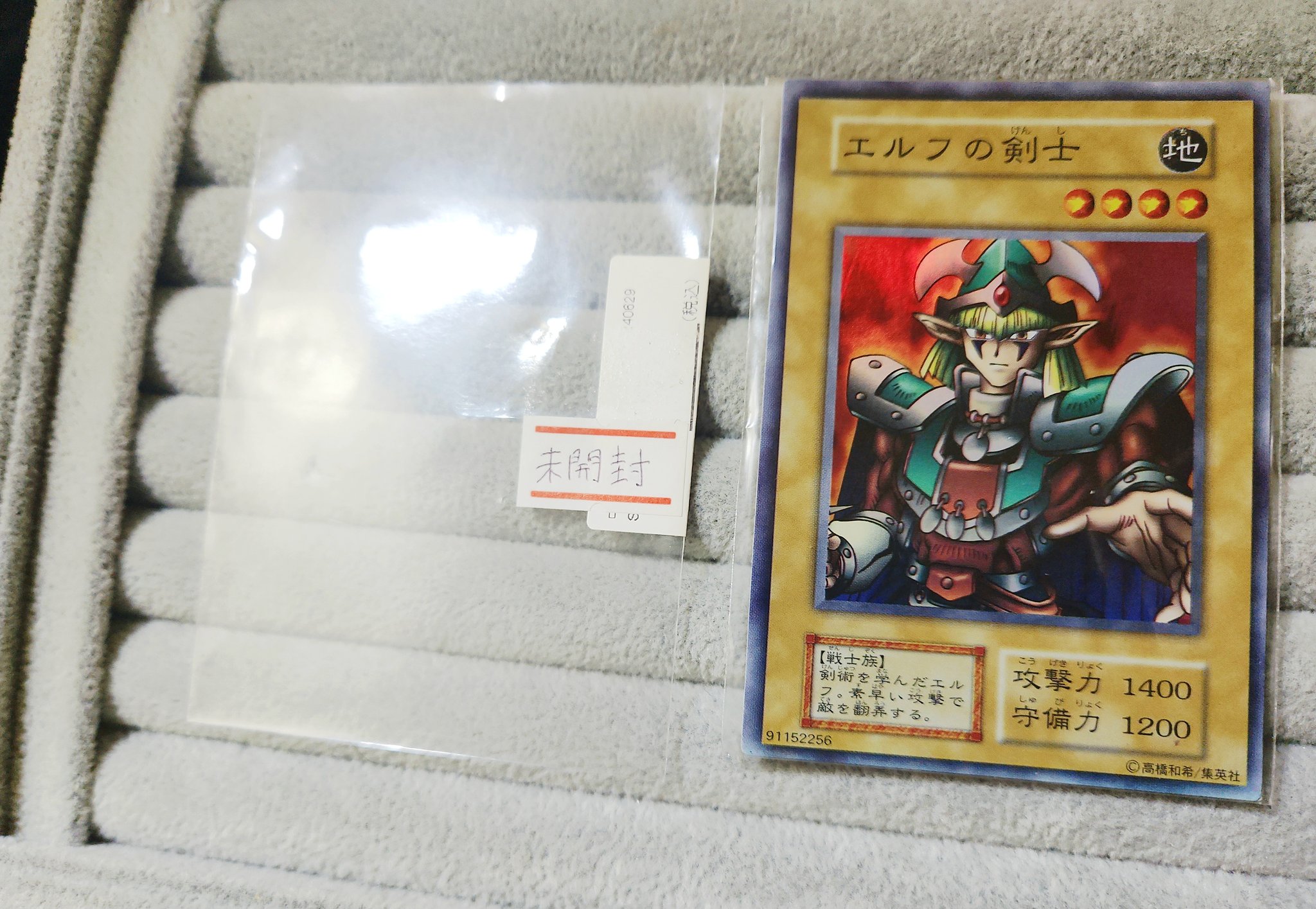 遊戯王 初期 スターターボックス 予約特典 エルフの剣士 未開封 スーパーレア エルフの剣士 未開封 初期 スターターボックス （遊戯王 エルフ