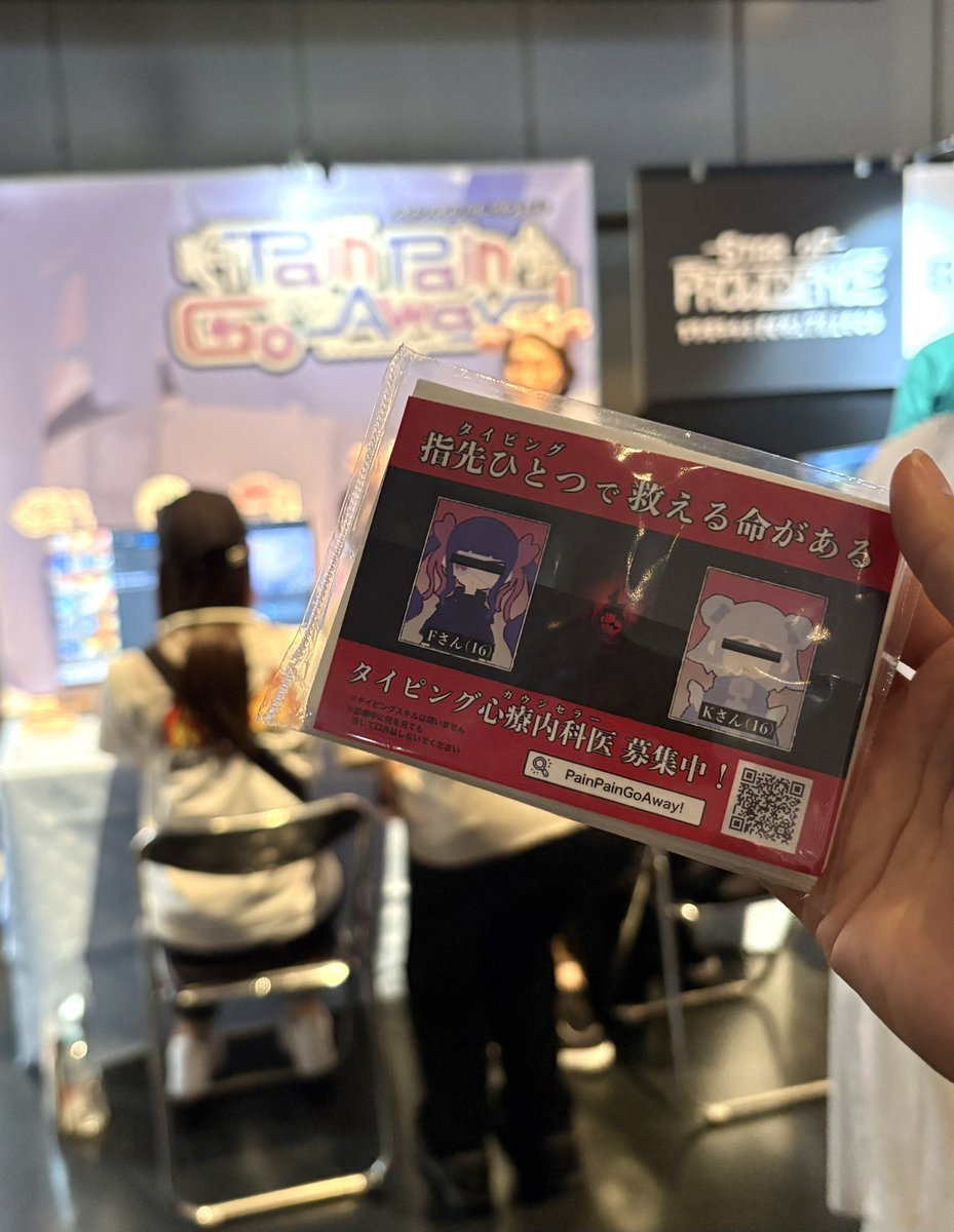Rifa_wii's tweet photo. ウワサのティッシュ配りしてるブース！

ストーリー性の高いタイピングゲーム!!?
略して #ぺぺごあ なんですね😆
#BitSummit13th
#storynote https://t.co/sTDExQrLoC
