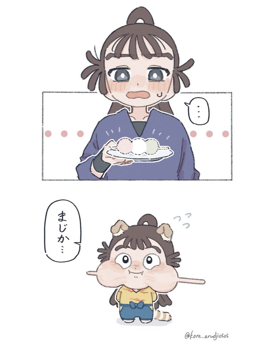 バレてないと思ってる。