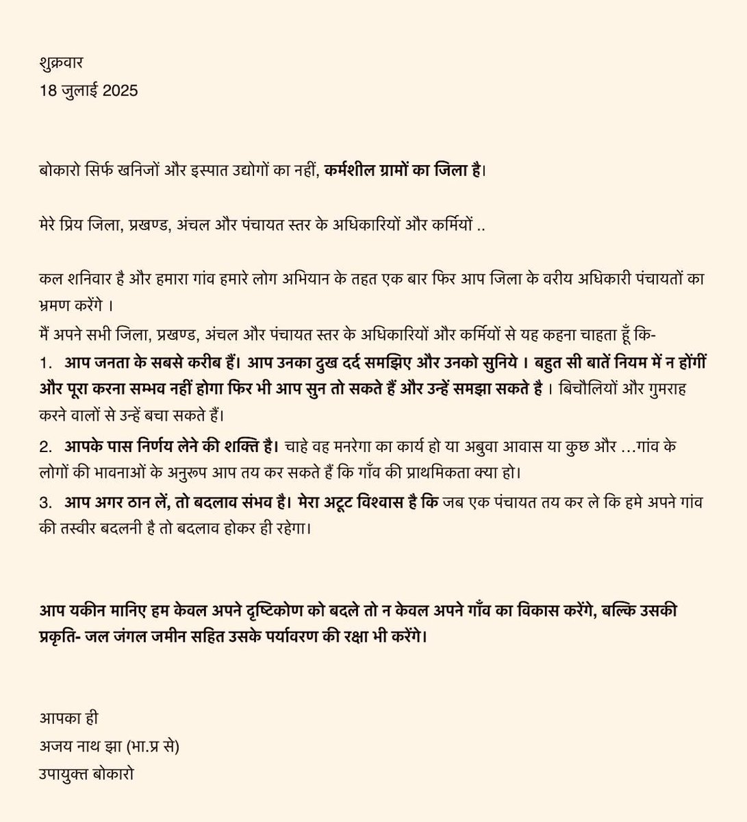 DCBokaro tweet media