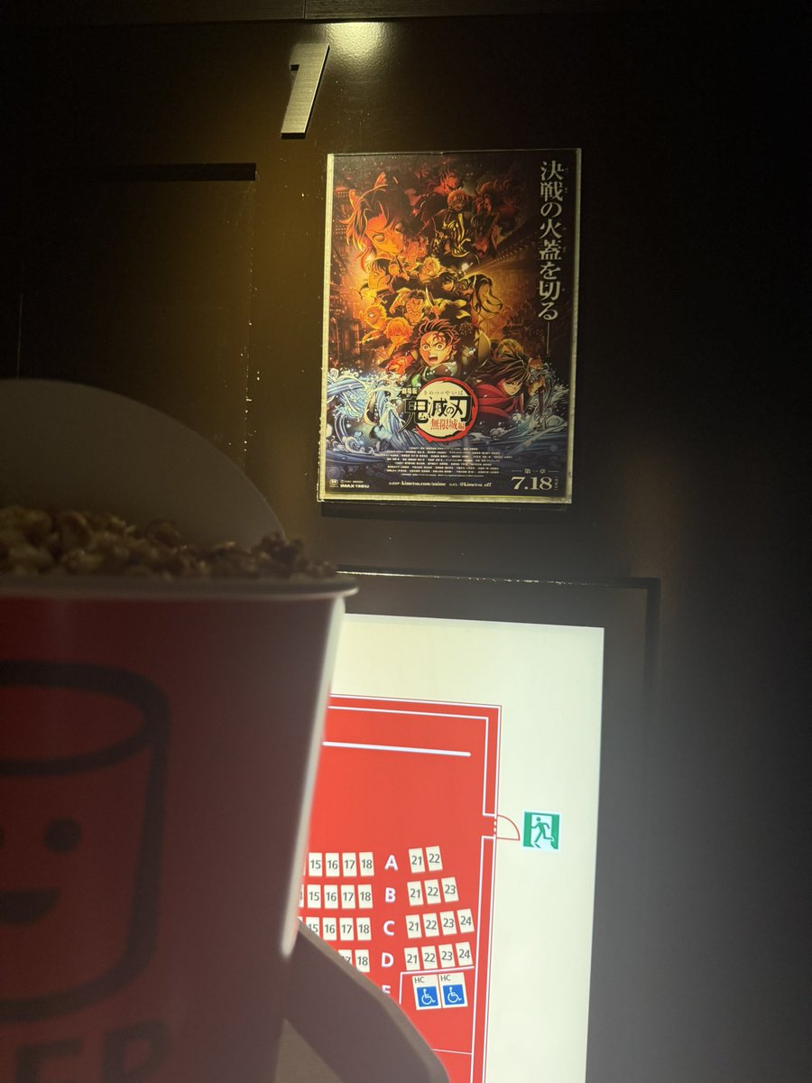 インプットしてきました📽️

#鬼滅の刃無限城編第一章猗窩座再来