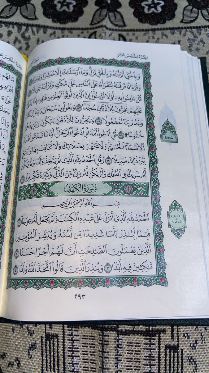 اللهم ياجبار السموات والأرض اجبرني جبرًا يليق بجبرك جبرًا أنت أهله ووليّه يارب .. اللهم يا مُسخّر الأقدار سخّر لي قدراً يليق بكرمك فَتبهرني بعطاءك في الدُنيا والآخرة .