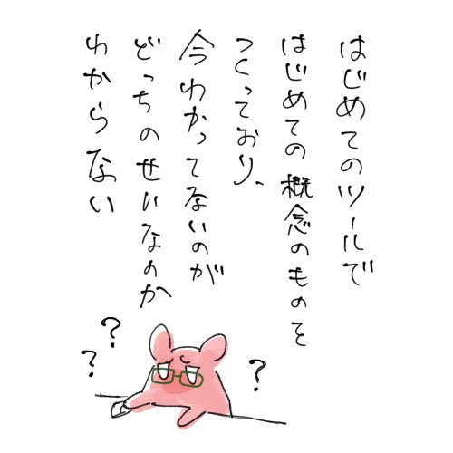 最近の仕事ずっとこれめん