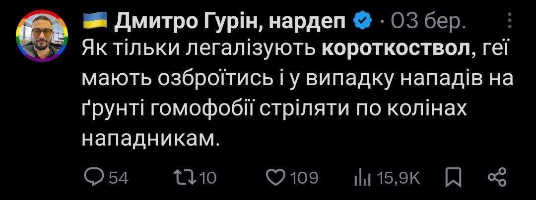 Сучка Гурін погрожує, що буде захищатися від військових