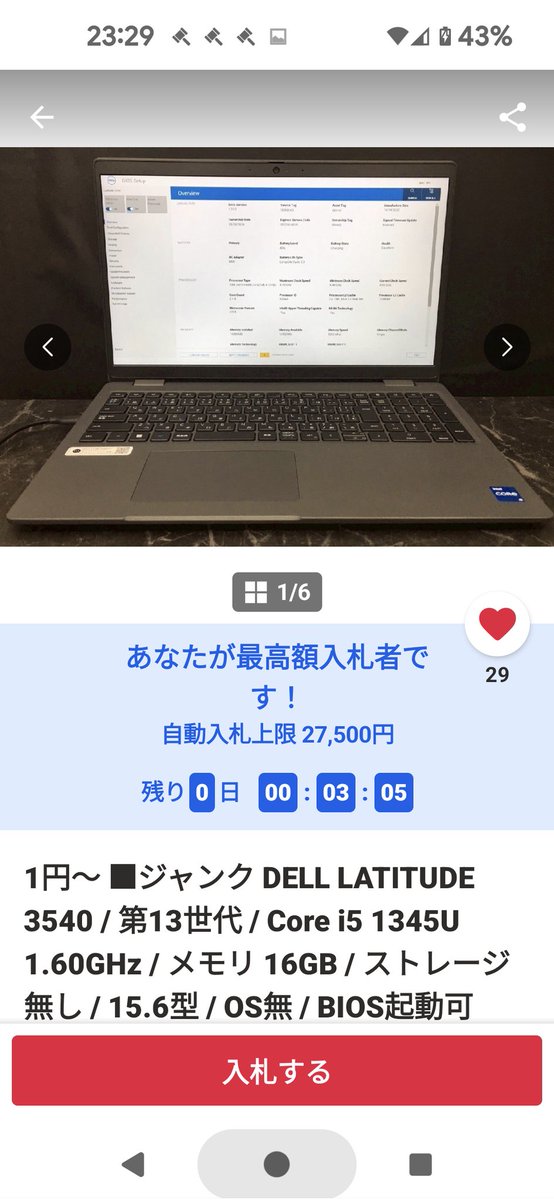 dragon9uest's tweet image. 出費爆増中でお金がないので、妥協して、インテルi5-1345uにしました。ベンチマークスコアは、Ryzen7 5825uと同じくらい。ジャンク…。